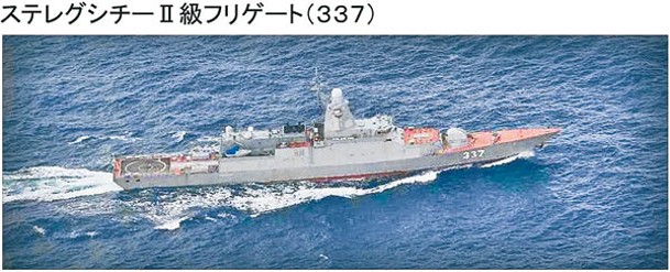 俄羅斯亦有一艘軍艦駛入釣魚島毗連區海域，圖為轟鳴號。