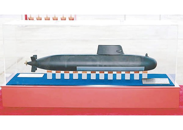 台灣自製潛艇加強水下戰力；圖為模型艦。