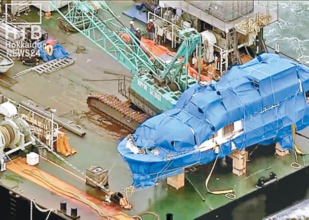 北海道觀光船打撈出水面。