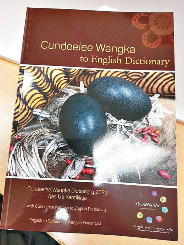 第一冊《坎迪萊旺卡語英語詞典》面世。