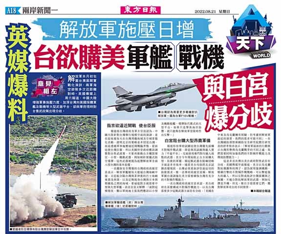 突襲俄黑海艦隊總部  烏無人機遭擊落