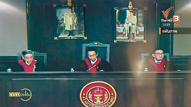 憲法法院裁定帕拉育暫停總理職務。