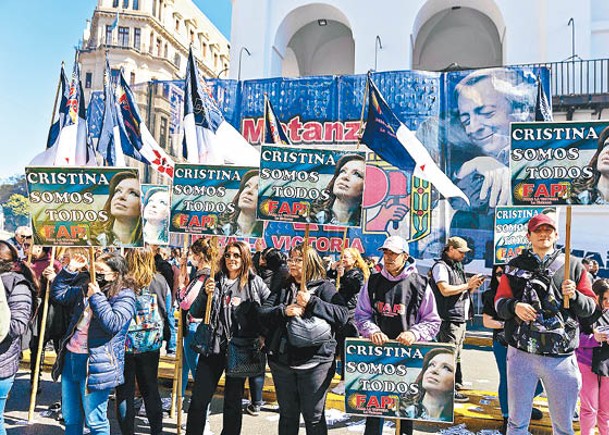 阿根廷副總統遇刺  近萬人上街反暴力