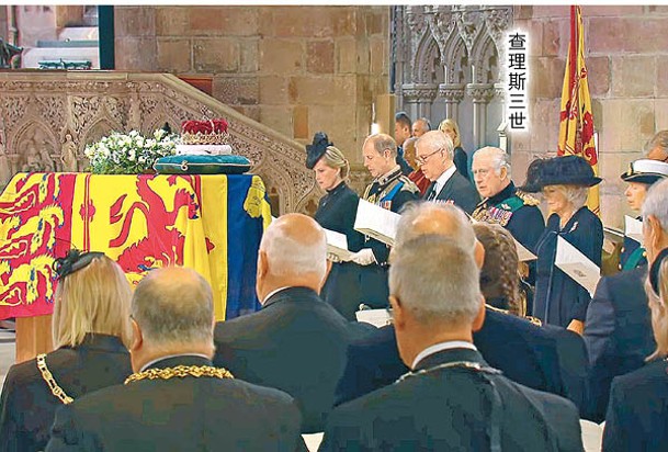 一眾王室成員包括查理斯三世向女王靈柩致哀。