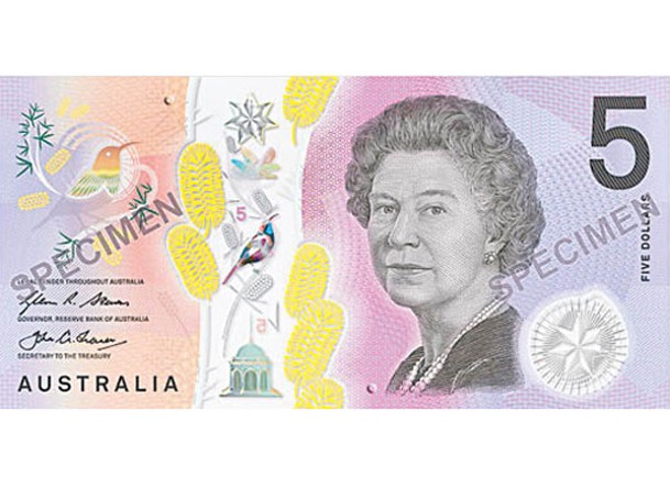 澳元紙幣仍沿用英女王肖像。