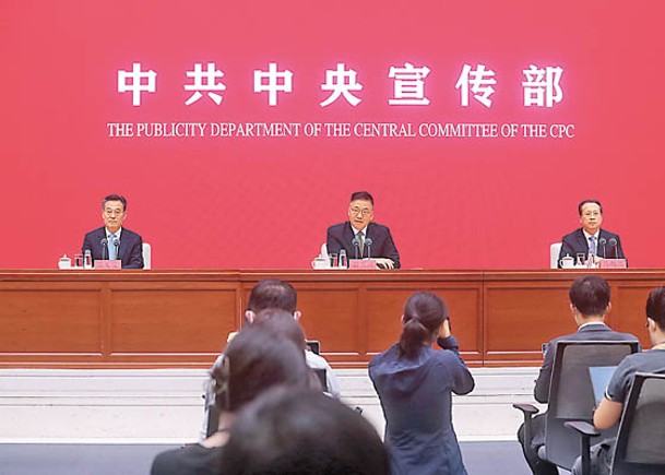 中共中央宣傳部舉行新時代外交工作新聞發布會。（中新社圖片）