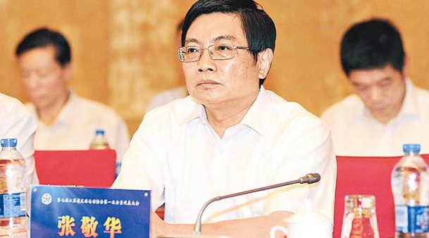 張敬華涉嫌受賄被提起公訴。