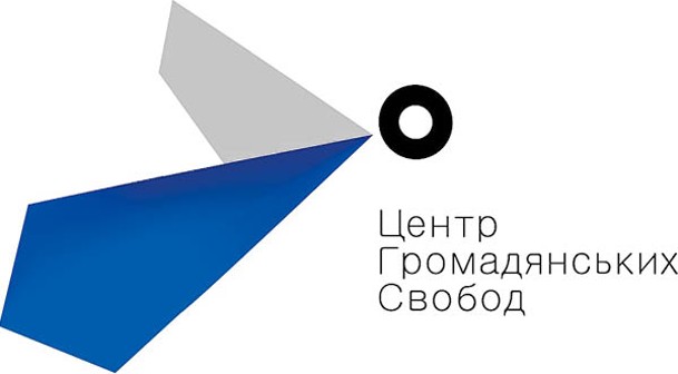 烏克蘭人權組織<br>公民自由中心