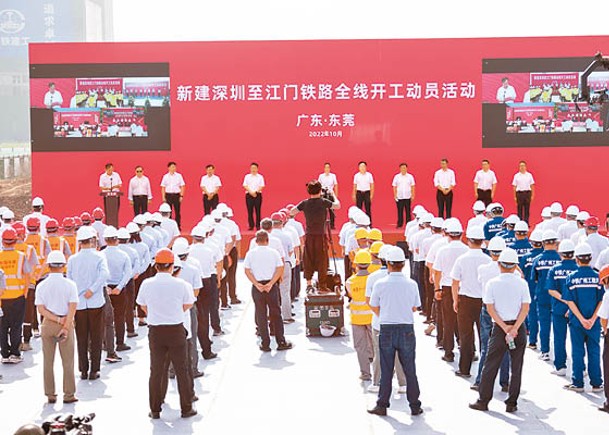 深江高鐵正式開工建設。（中新社圖片）