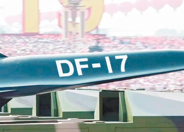 東風17是中國現役唯一高超音速武器。