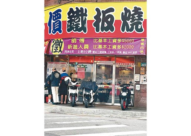 食店招聘「屁孩」逗笑人