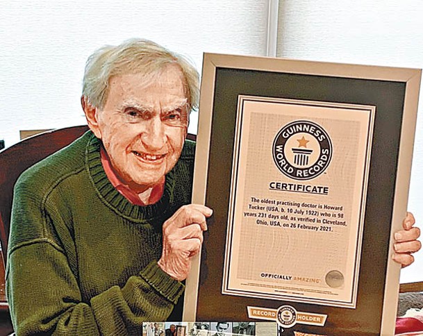 塔克獲頒全球最老執業醫生世績證書。