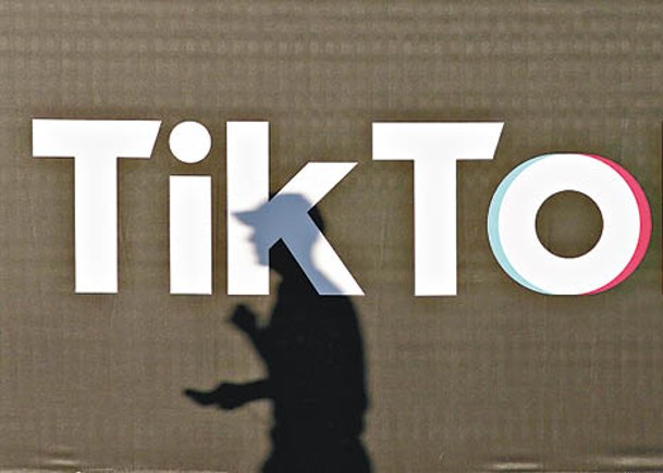 TikTok否認取美公民私隱
