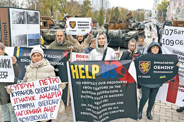 基輔民眾示威要求俄羅斯釋放戰俘。