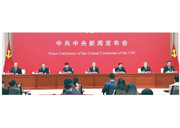 會上提及中國會貫徹國家安全觀。