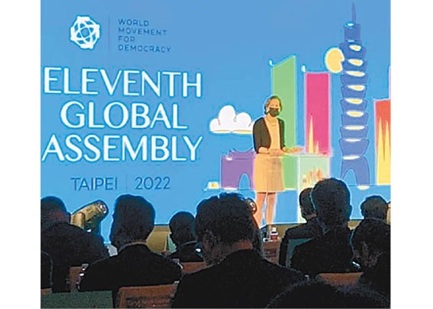 「世界民主運動」全球大會在台北市開幕。