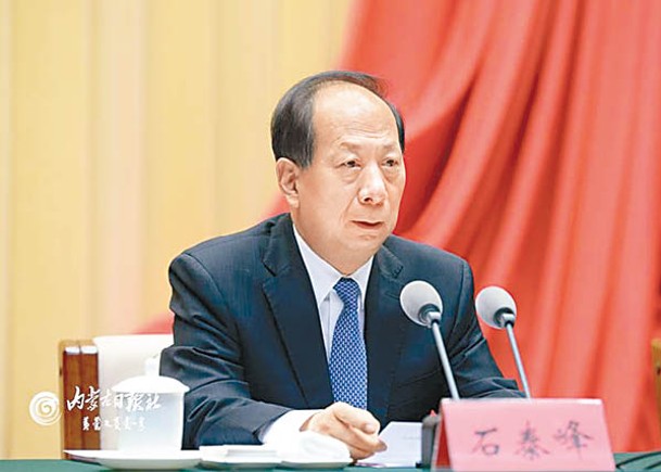 石泰峰接任中央統戰部部長