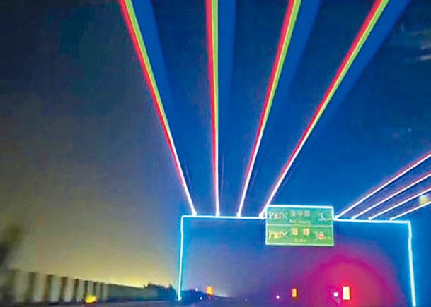 高速公路出現誇張激光燈幕。