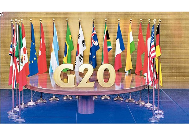G20將於印尼舉行。