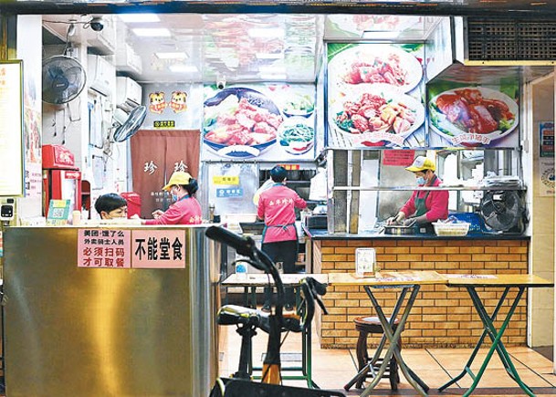 廣州市荔灣區一間食肆提示顧客不能夠堂食。（中新社圖片）