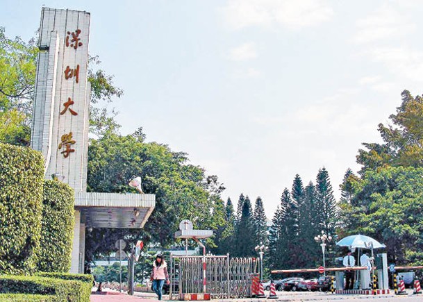 深圳大學有員工在校內墮樓身亡。