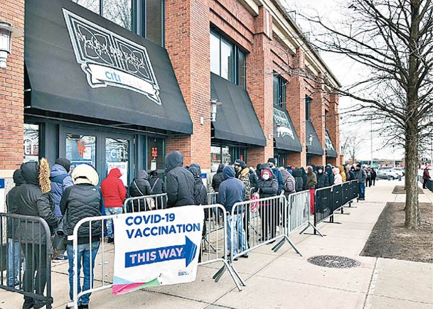 紐約市民排隊接受新冠疫苗注射。（中新社圖片）