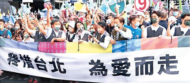 陳時中造勢遊行主題為「疼惜台北，為愛而走」。