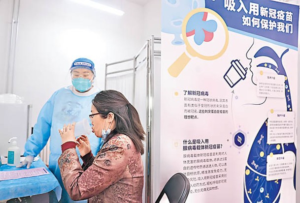 北京啟動吸入式疫苗接種。（中新社圖片）