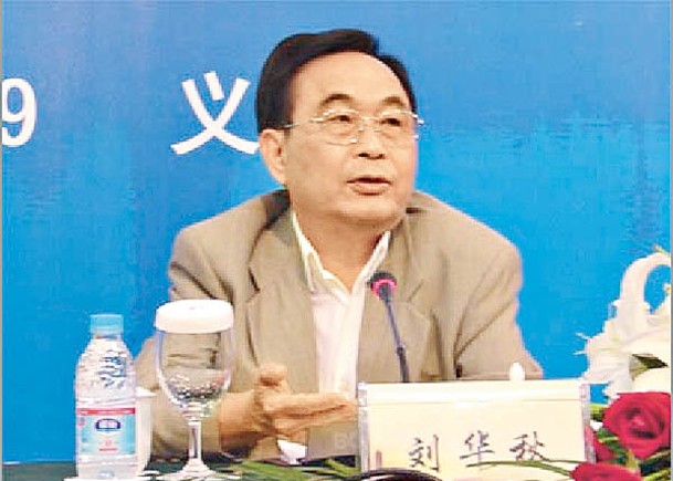 中央外事辦前主任  劉華秋83歲病逝