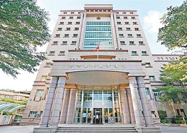 台北市士林地方法院判決案件。
