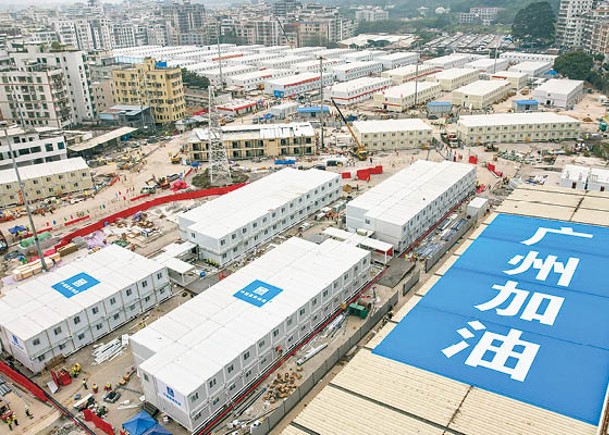 廣東省政府下令加緊建設方艙醫院。