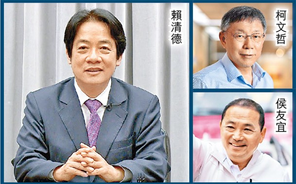 外界認為台灣3大政黨出選總統人選。