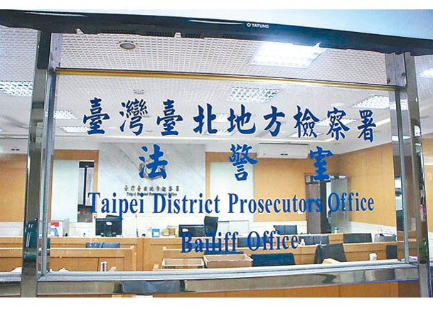 台北地檢署偵查賄選案。（中時電子報圖片）
