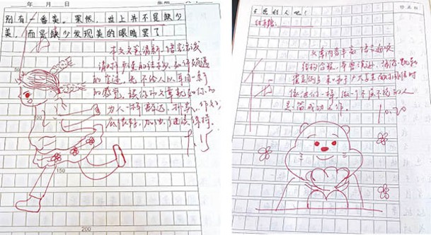 王淼淼在每份功課中繪插圖及寫評語。