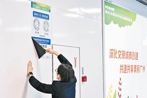 廣州地鐵工作人員撤下掃碼指引。