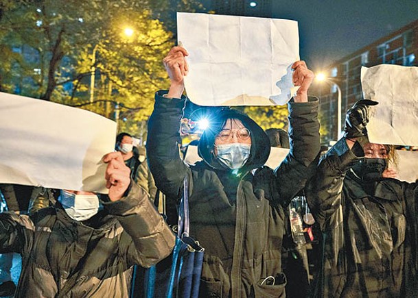 北京市曾經出現「白紙遊行」。（Getty Images圖片）