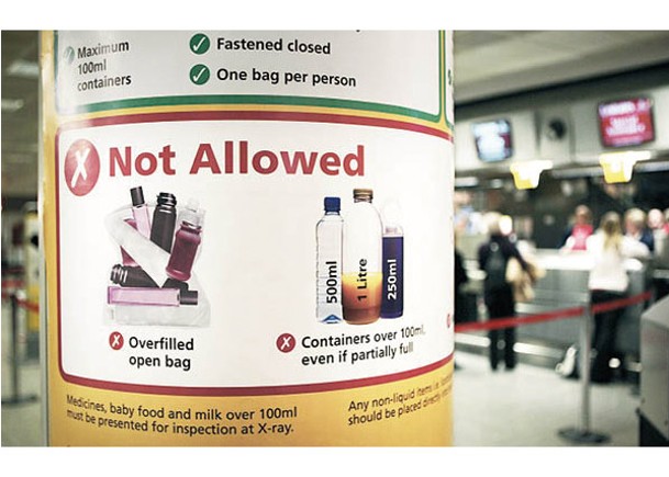 英國擬放寬旅客攜帶上飛機的液體限制。