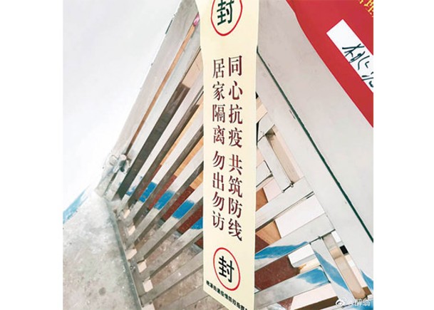深圳市民的住處門口被貼上封條。
