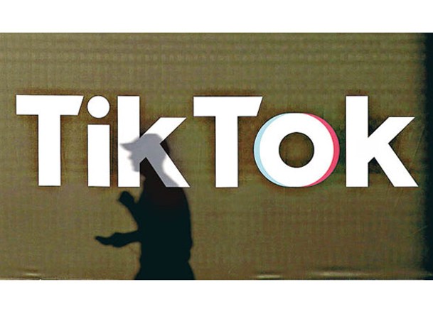 美擬限制TikTok  納入關鍵支出法案