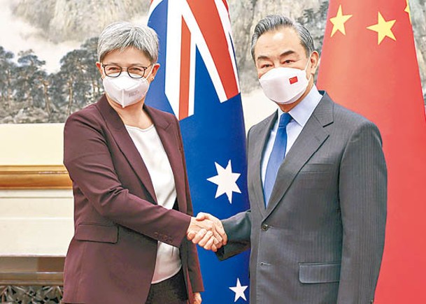 中澳外長北京會面  重啟經貿國防對話