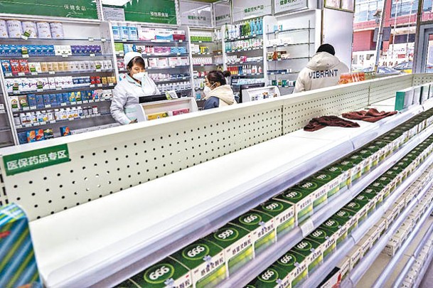 在北京，部分藥物被搶購一空。