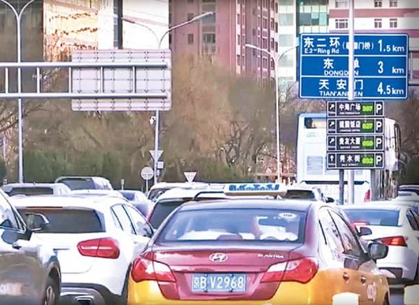 北京市交通出現久違的擠擁。