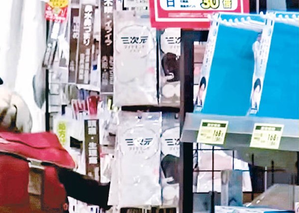 日本各地有多間藥妝店推出限購令。