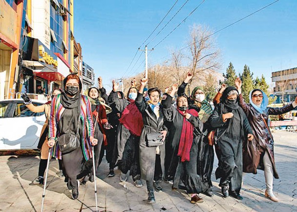 阿富汗女性發起示威。