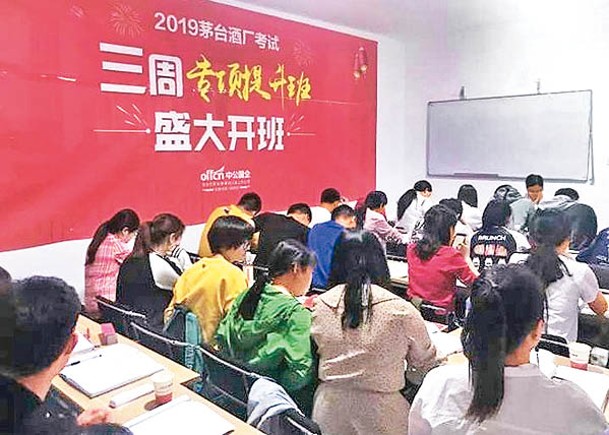 貴州茅台校園招聘  收筆試費