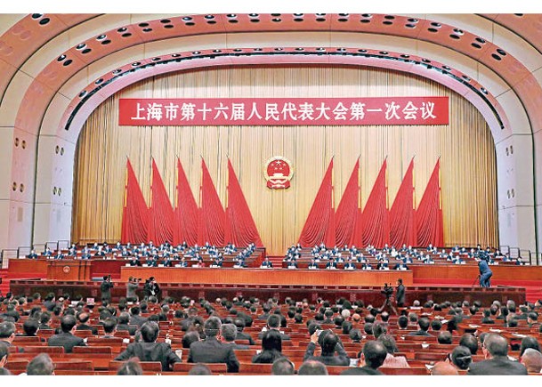 上海第十六屆人大首次會議召開。（中新社圖片）
