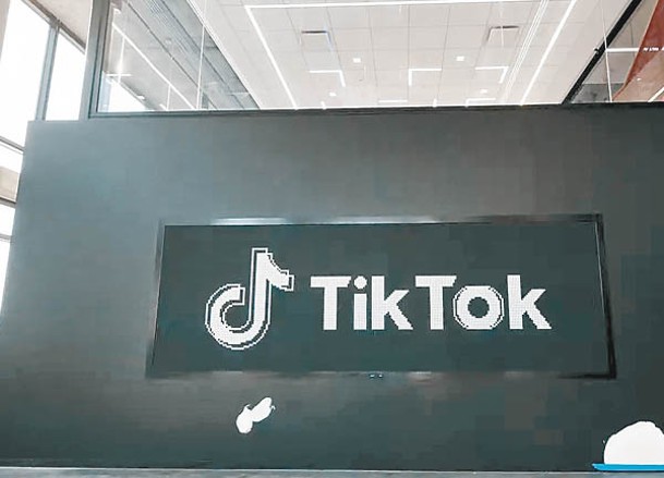 美國多個州政府封殺TikTok。