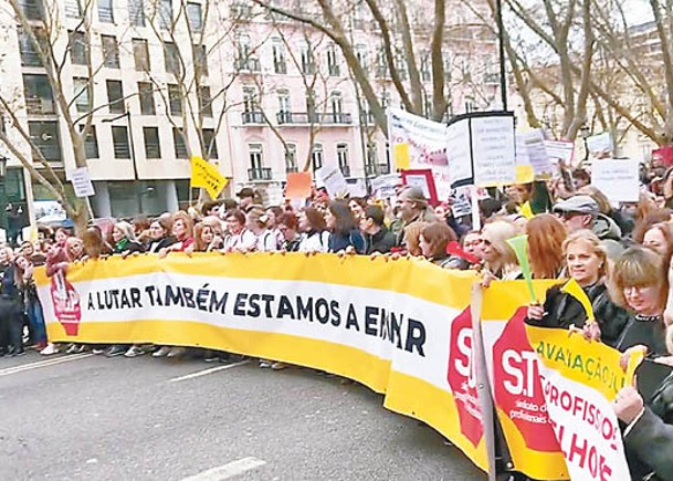 葡國萬計教師示威  促改善福利