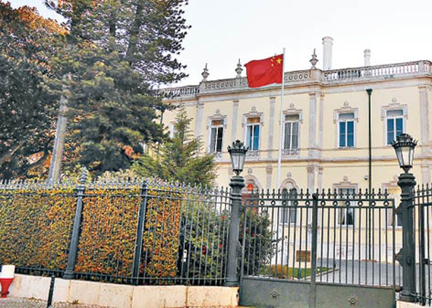 天眼涉侵私隱  葡萄牙華使館拆除