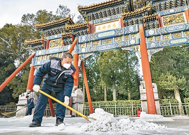 北京氣溫急降至4℃。